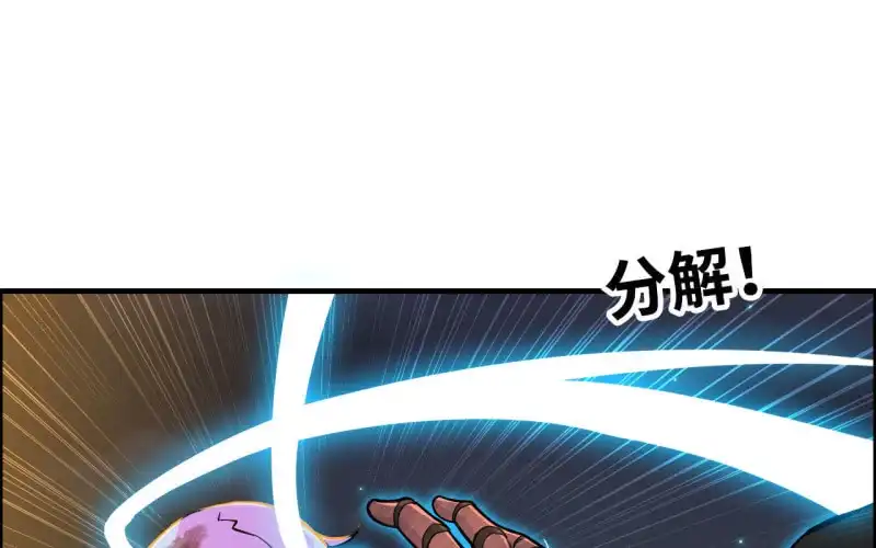 《神魔天煞》139 第26页