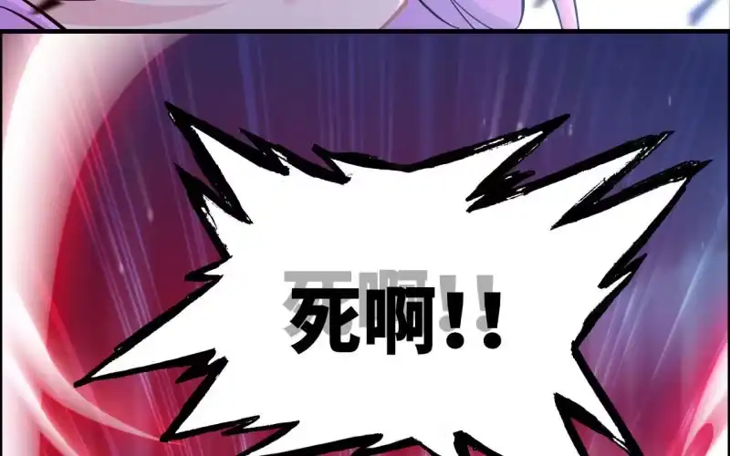 《神魔天煞》139 第20页
