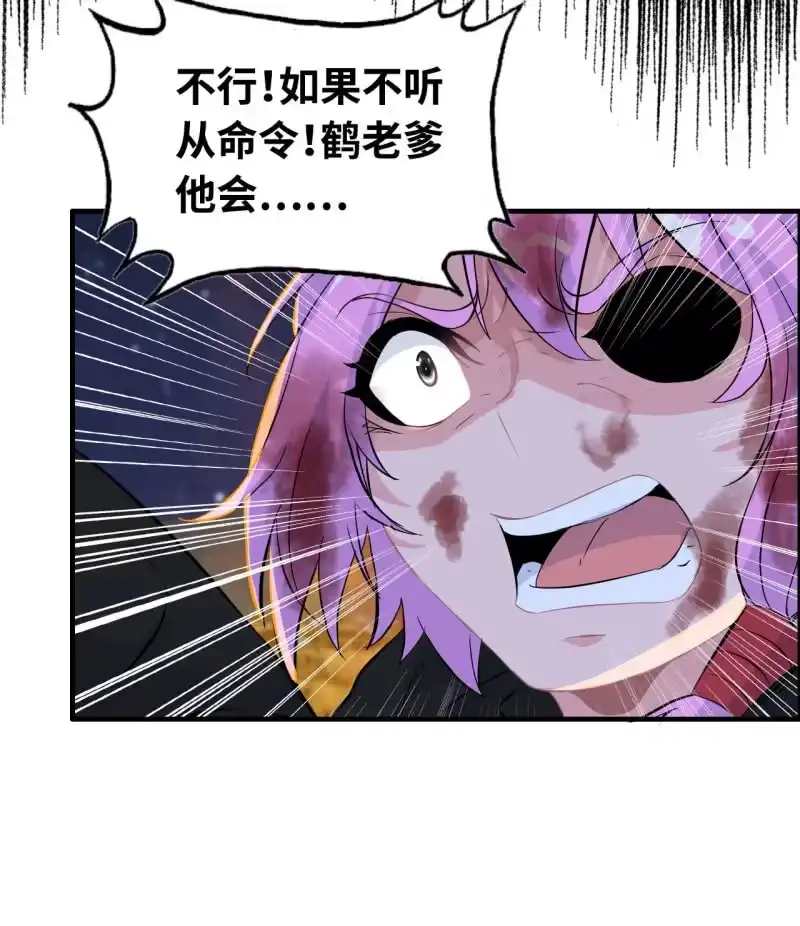《神魔天煞》139 第51页