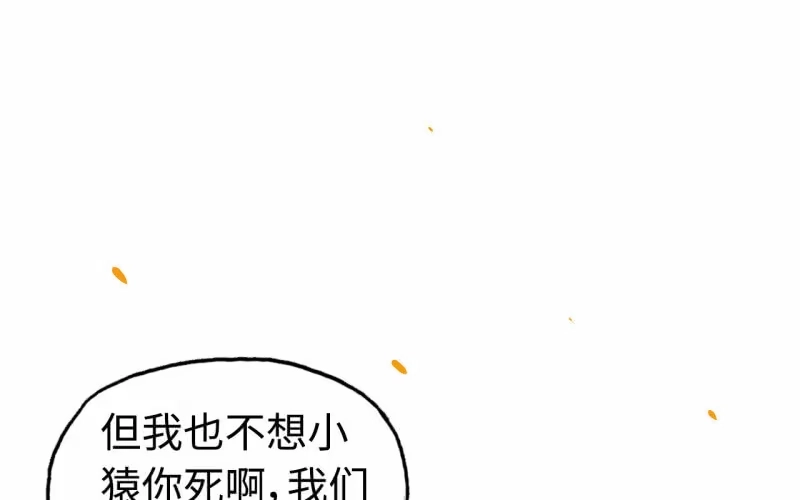 《神魔天煞》139 第52页