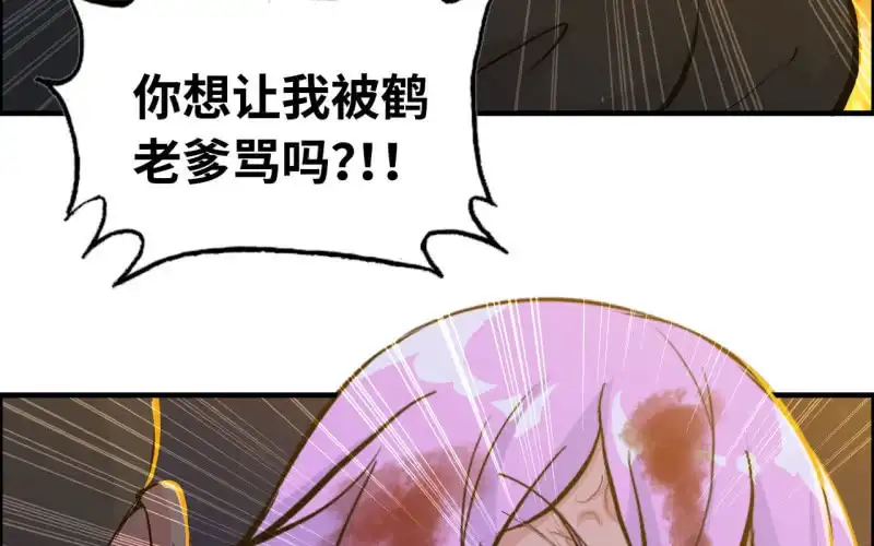 《神魔天煞》139 第35页