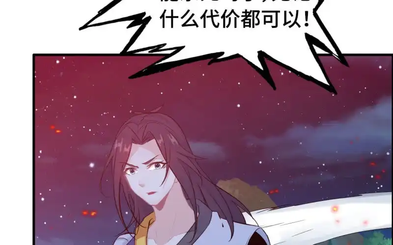 《神魔天煞》139 第4页