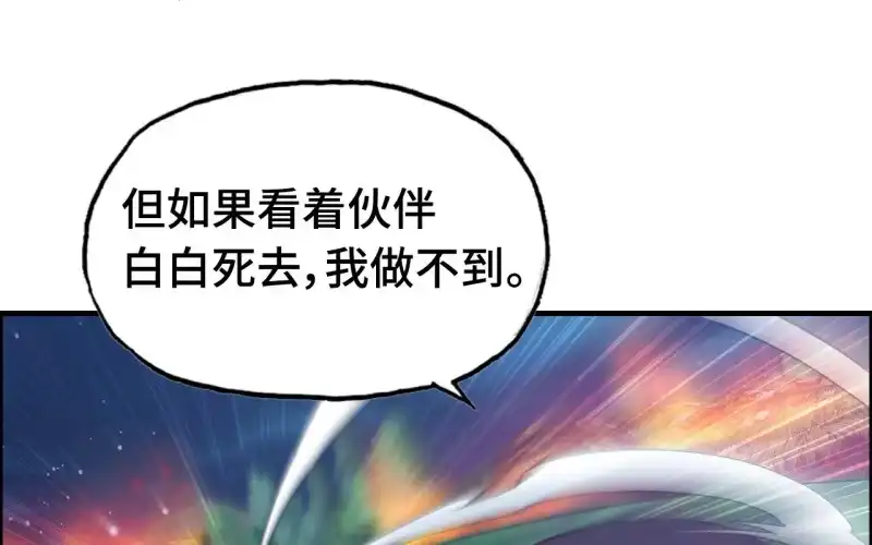 《神魔天煞》139 第12页