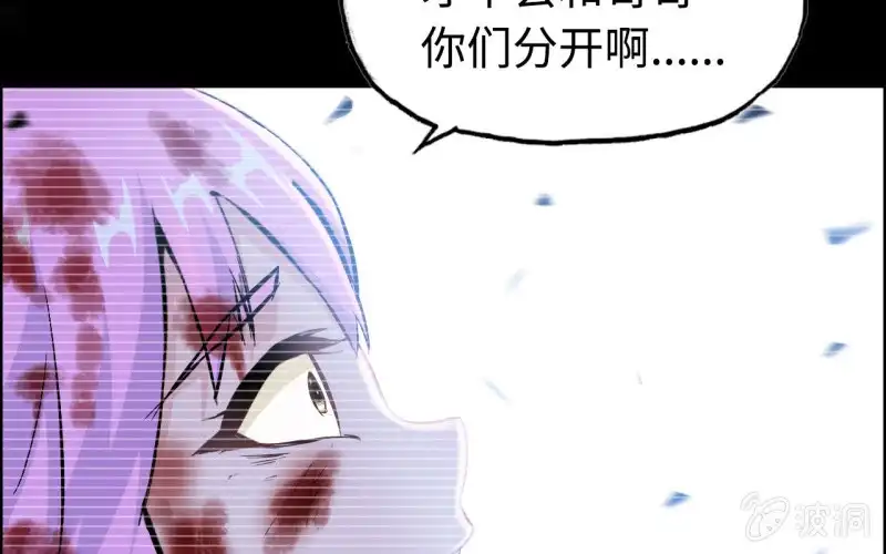 《神魔天煞》139 第17页