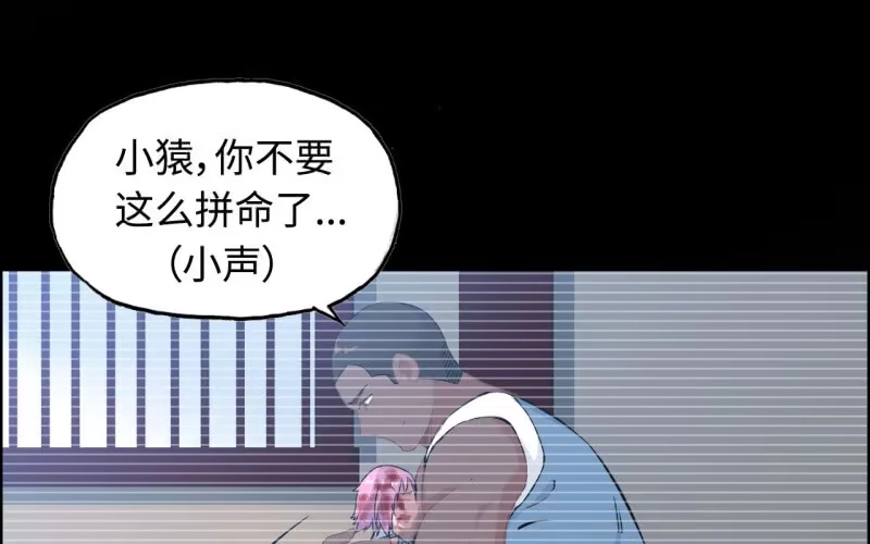《神魔天煞》139 第14页