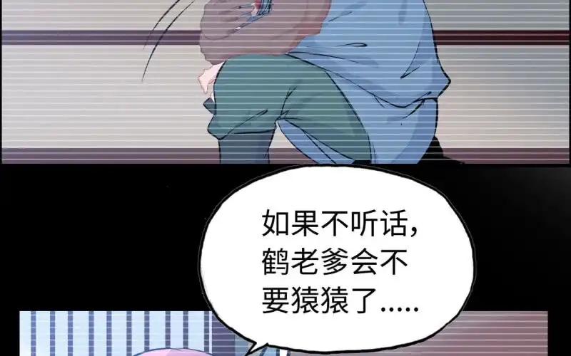 《神魔天煞》139 第15页
