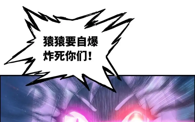 《神魔天煞》139 第2页