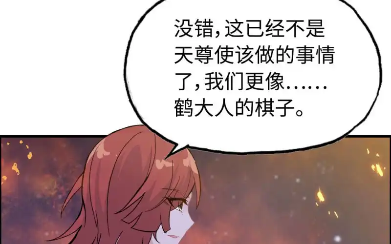 《神魔天煞》139 第60页