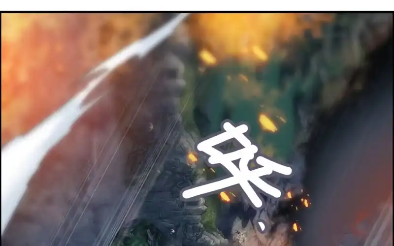 《神魔天煞》139 第66页