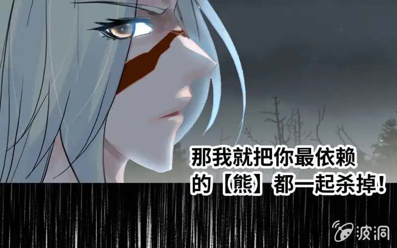 《神魔天煞》139 第49页