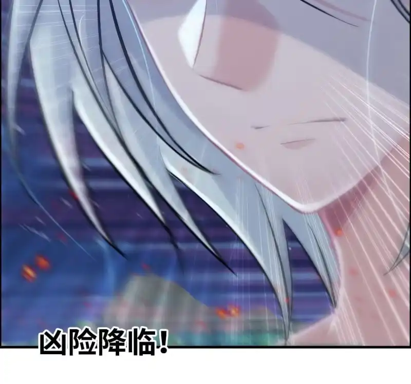 《神魔天煞》139 第75页