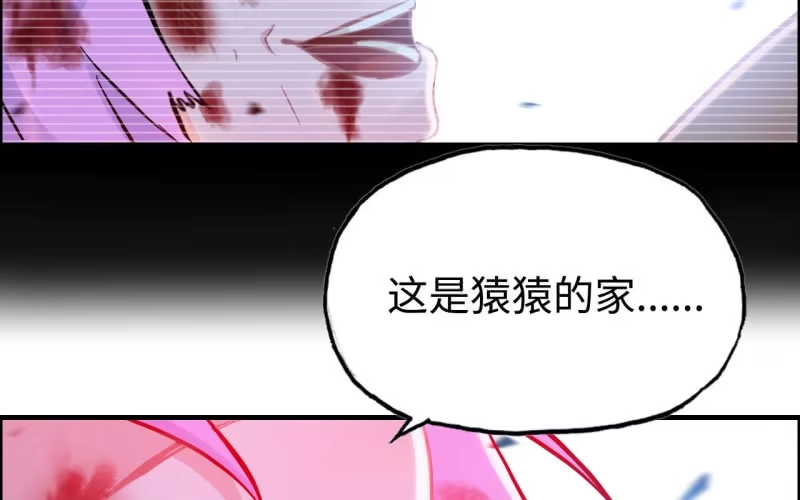 《神魔天煞》139 第18页