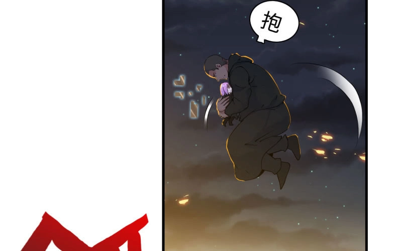 《神魔天煞》139 第30页