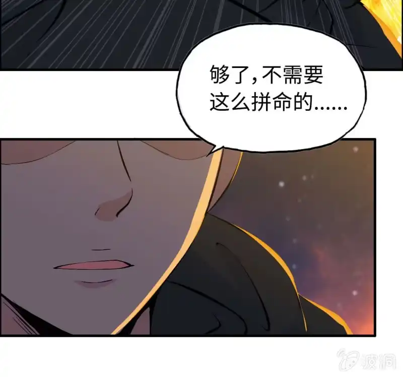 《神魔天煞》139 第37页