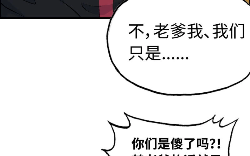 《神魔天煞》140- 帝姬的愤怒 第34页