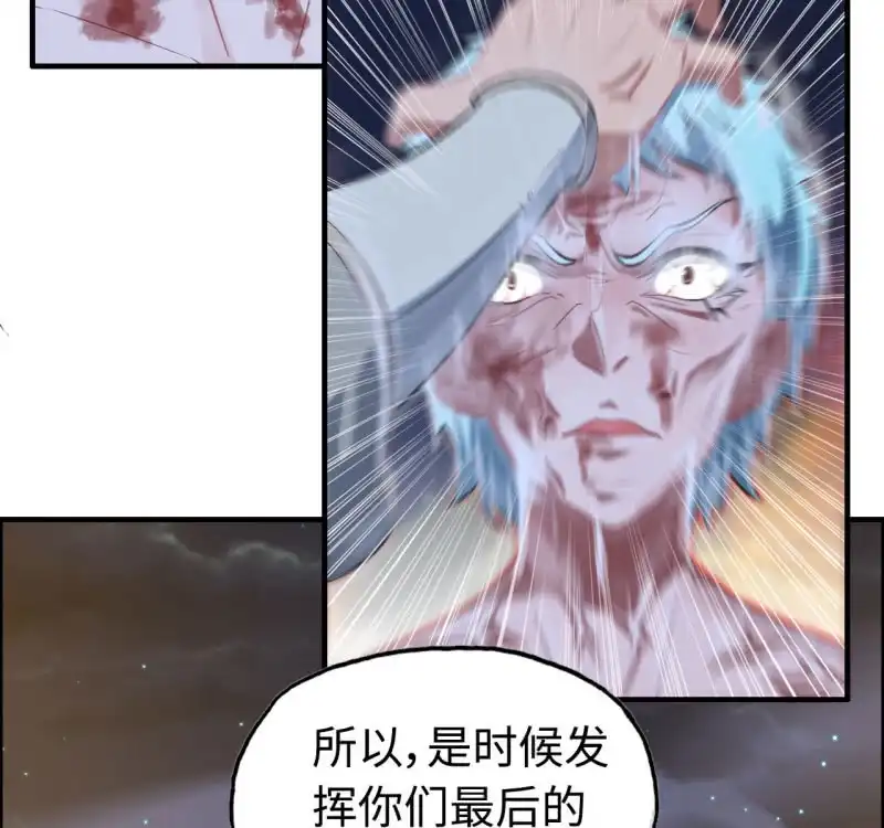 《神魔天煞》140- 帝姬的愤怒 第44页