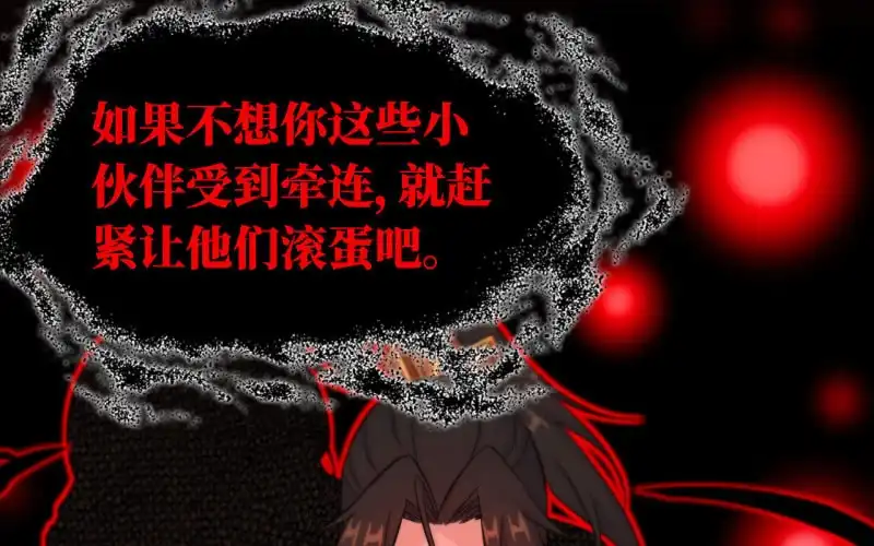 《神魔天煞》140- 帝姬的愤怒 第71页