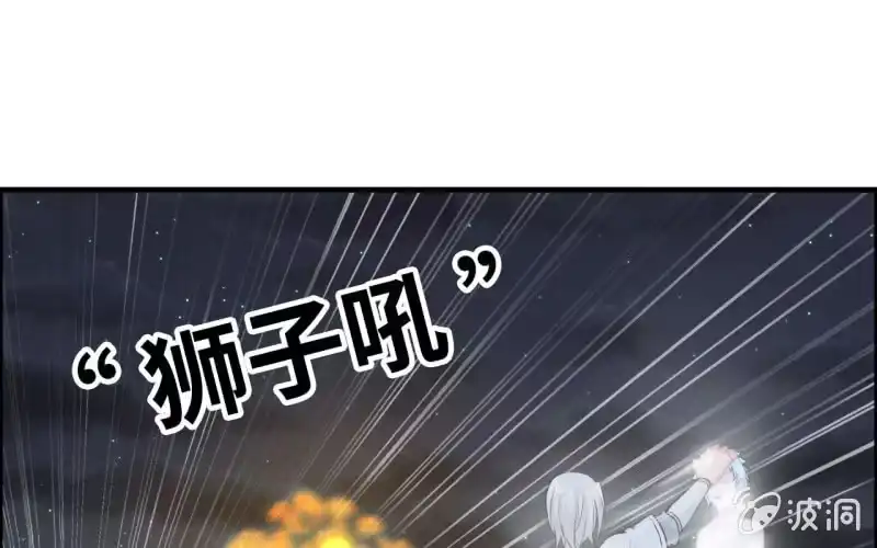 《神魔天煞》140- 帝姬的愤怒 第57页