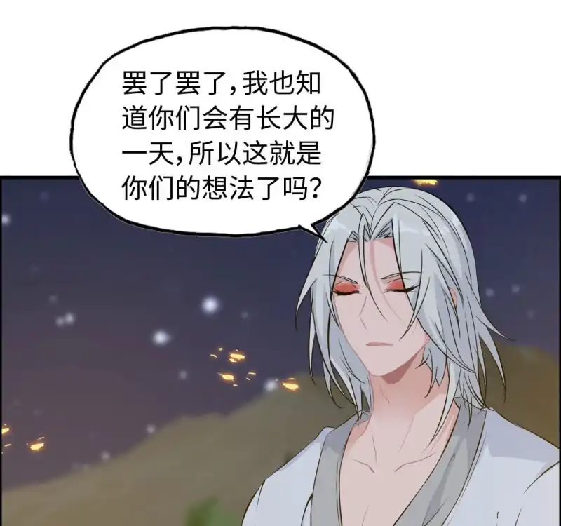 《神魔天煞》140- 帝姬的愤怒 第38页