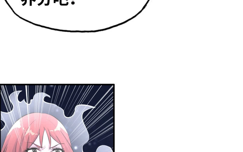 《神魔天煞》140- 帝姬的愤怒 第54页