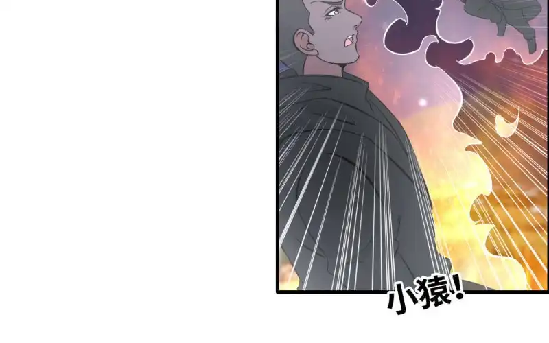 《神魔天煞》140- 帝姬的愤怒 第56页