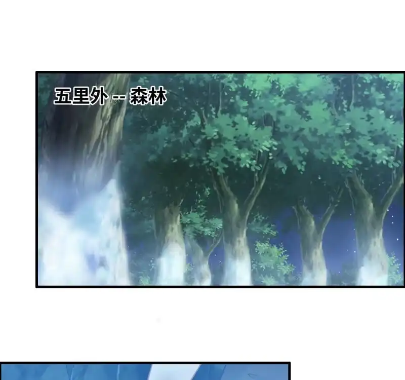 《神魔天煞》140- 帝姬的愤怒 第2页