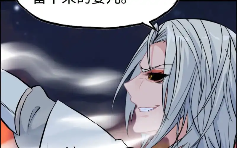 《神魔天煞》140- 帝姬的愤怒 第50页