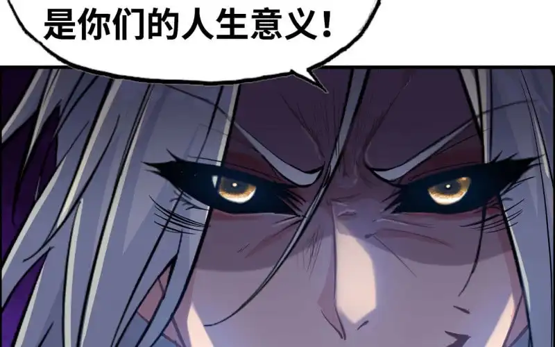 《神魔天煞》140- 帝姬的愤怒 第52页
