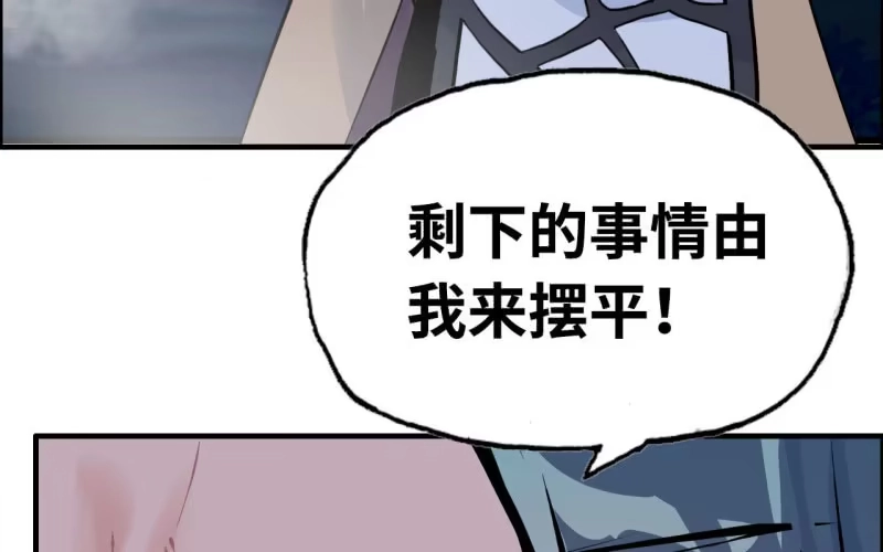 《神魔天煞》140- 帝姬的愤怒 第18页
