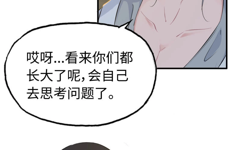 《神魔天煞》140- 帝姬的愤怒 第32页