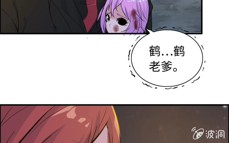 《神魔天煞》140- 帝姬的愤怒 第29页