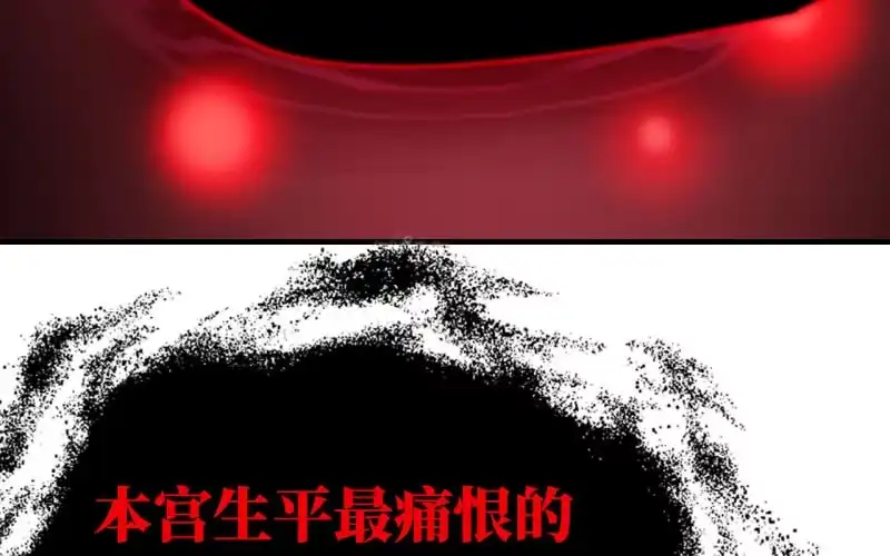 《神魔天煞》140- 帝姬的愤怒 第74页