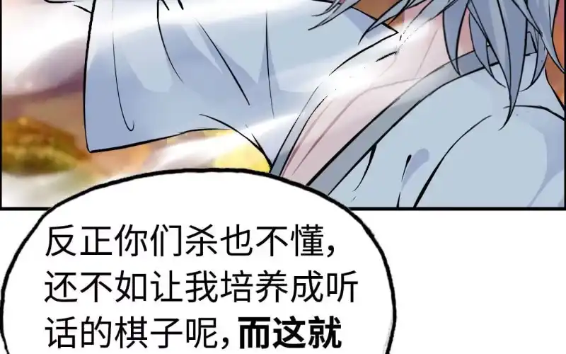 《神魔天煞》140- 帝姬的愤怒 第51页