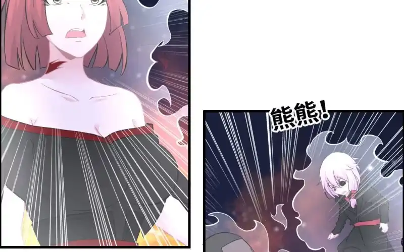 《神魔天煞》140- 帝姬的愤怒 第55页