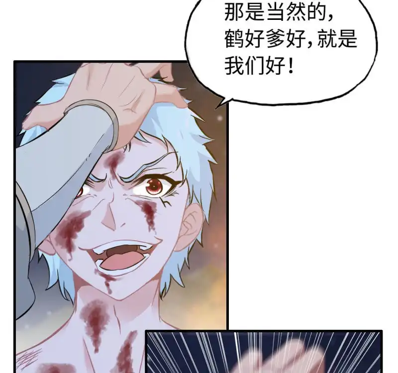 《神魔天煞》140- 帝姬的愤怒 第43页