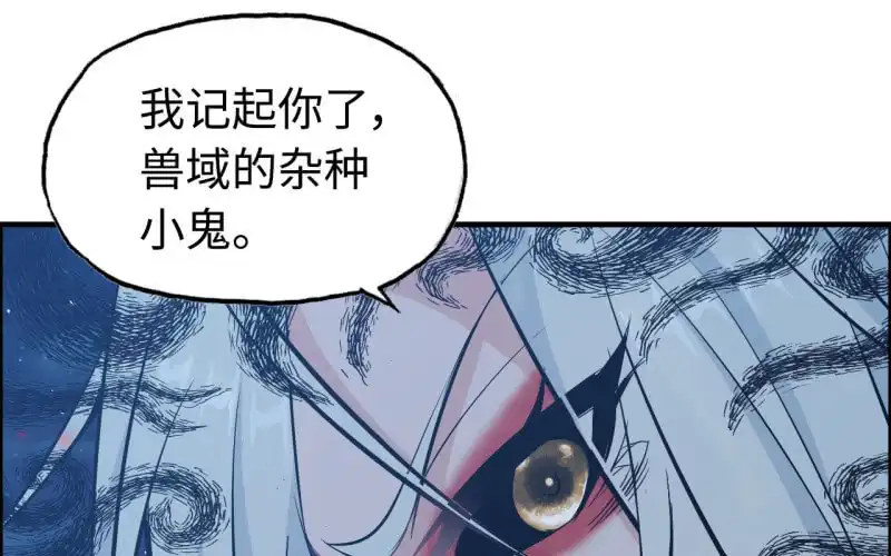 《神魔天煞》140- 帝姬的愤怒 第62页