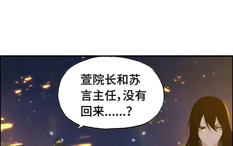 《神魔天煞》140- 帝姬的愤怒 第26页