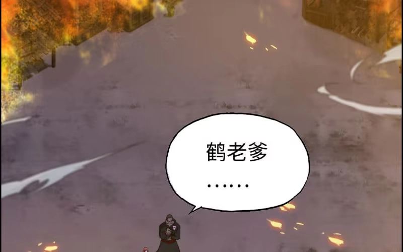 《神魔天煞》140- 帝姬的愤怒 第22页