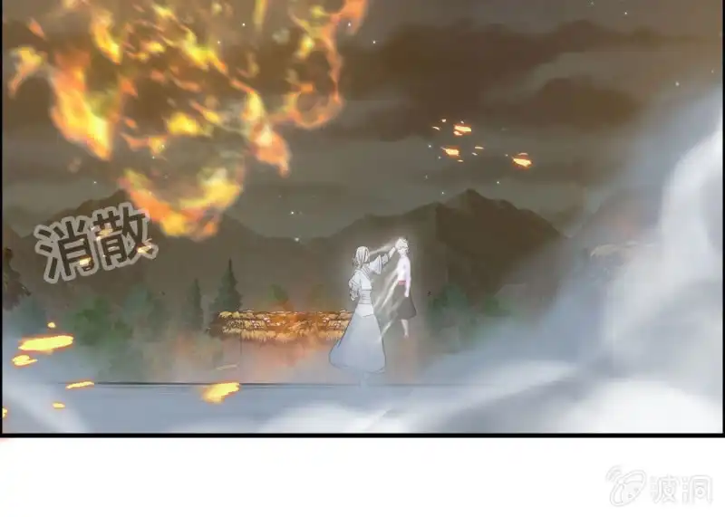 《神魔天煞》140- 帝姬的愤怒 第61页
