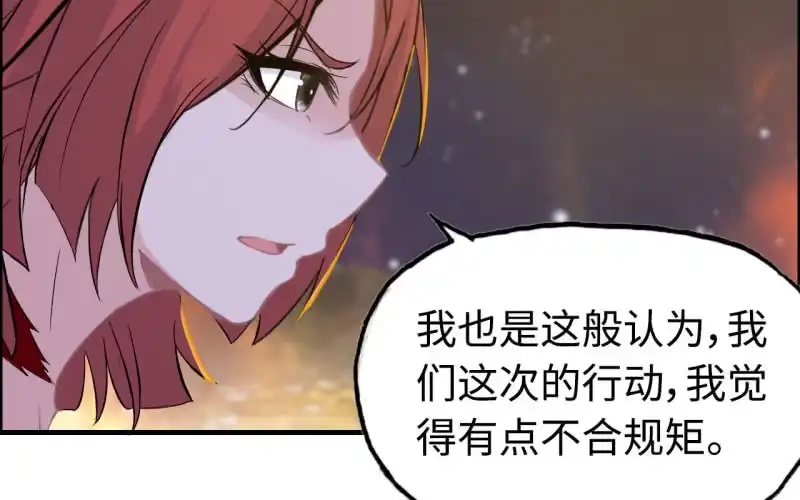 《神魔天煞》140- 帝姬的愤怒 第30页
