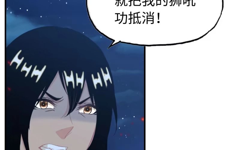《神魔天煞》140- 帝姬的愤怒 第64页