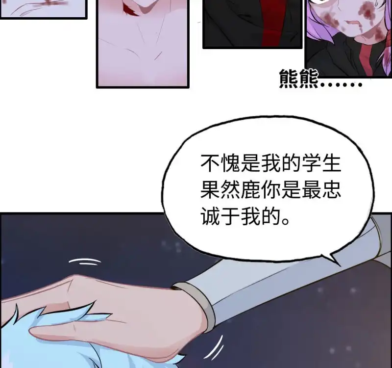 《神魔天煞》140- 帝姬的愤怒 第40页