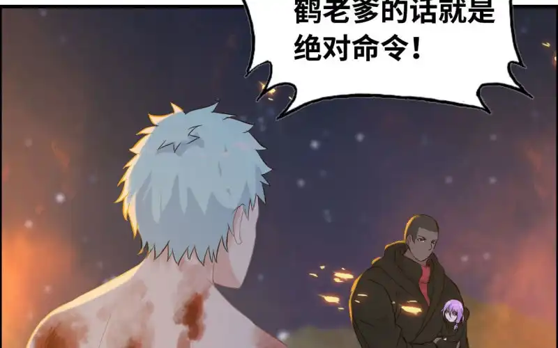 《神魔天煞》140- 帝姬的愤怒 第35页