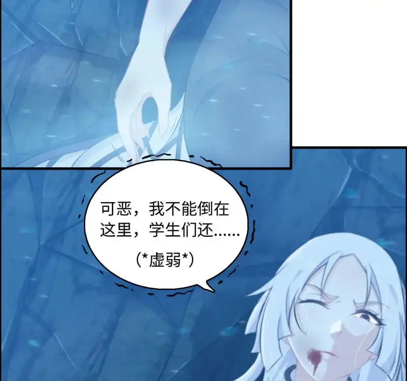 《神魔天煞》140- 帝姬的愤怒 第3页