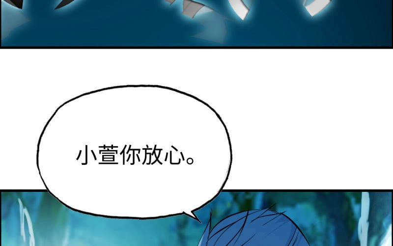 《神魔天煞》140- 帝姬的愤怒 第15页