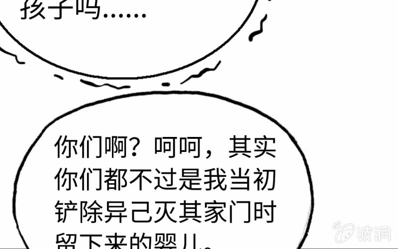 《神魔天煞》140- 帝姬的愤怒 第49页