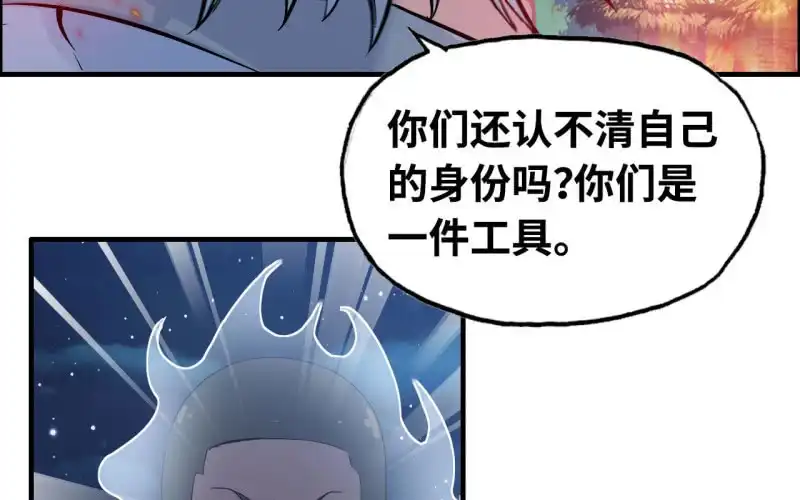 《神魔天煞》141- 凋零 第44页