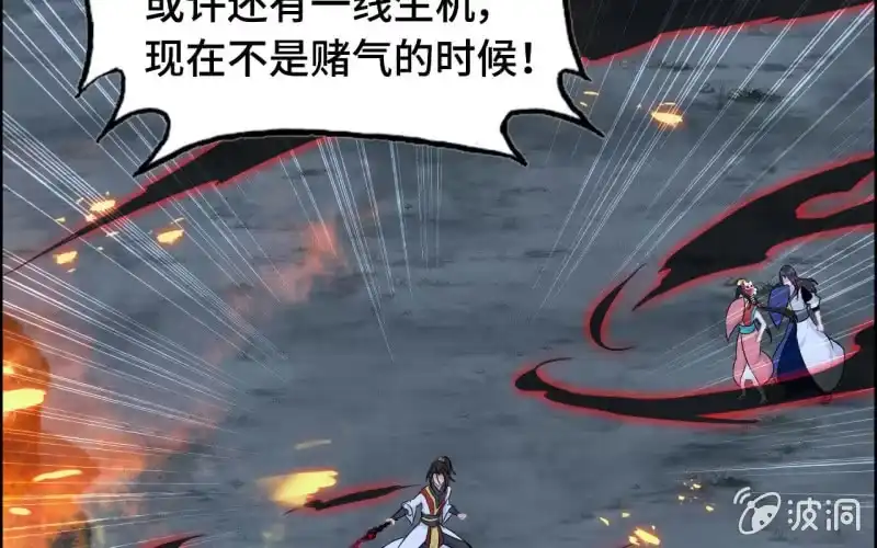 《神魔天煞》141- 凋零 第13页