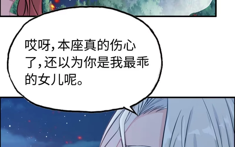 《神魔天煞》141- 凋零 第60页
