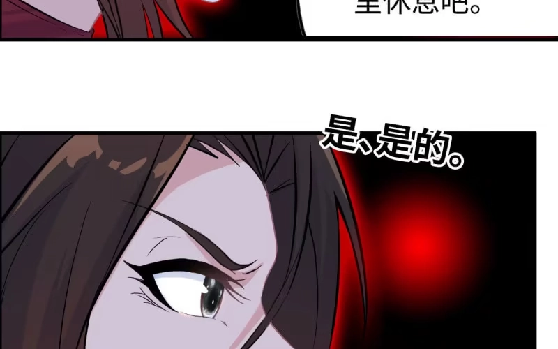 《神魔天煞》141- 凋零 第23页